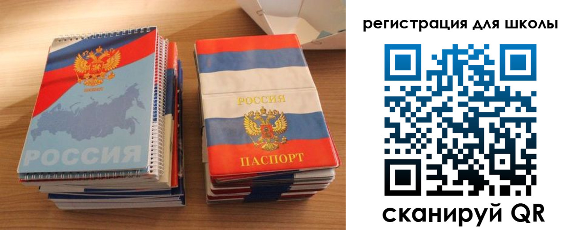 временная регистрация для всех в Южно-Сахалинске