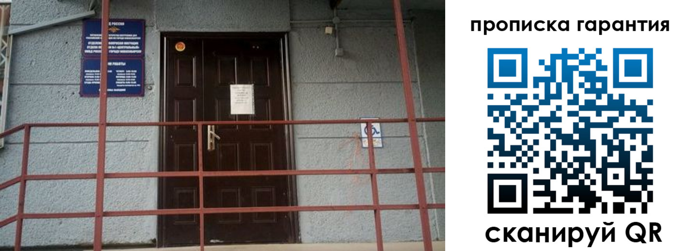 прописка для работы в Южно-Сахалинске