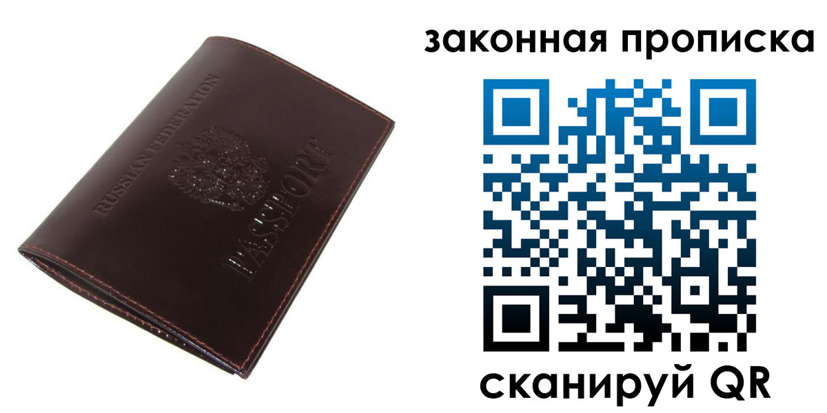 временная регистрация для школы в Южно-Сахалинске