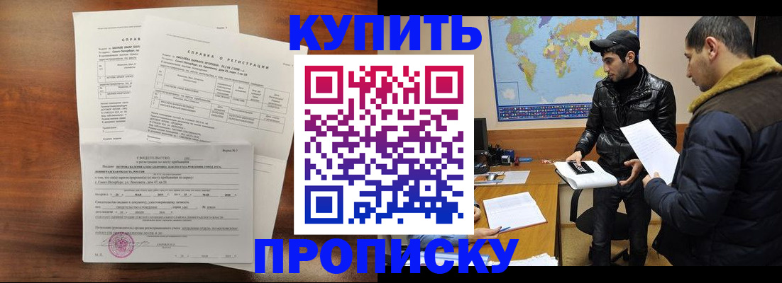 прописка паспорт в Южно-Сахалинске