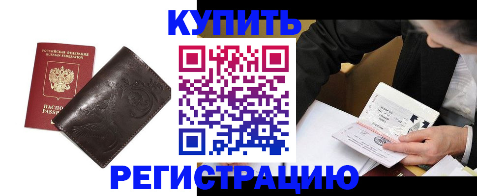 прописка для военкомата в Южно-Сахалинске
