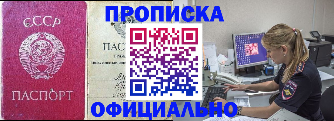 миграционный учет в Южно-Сахалинске