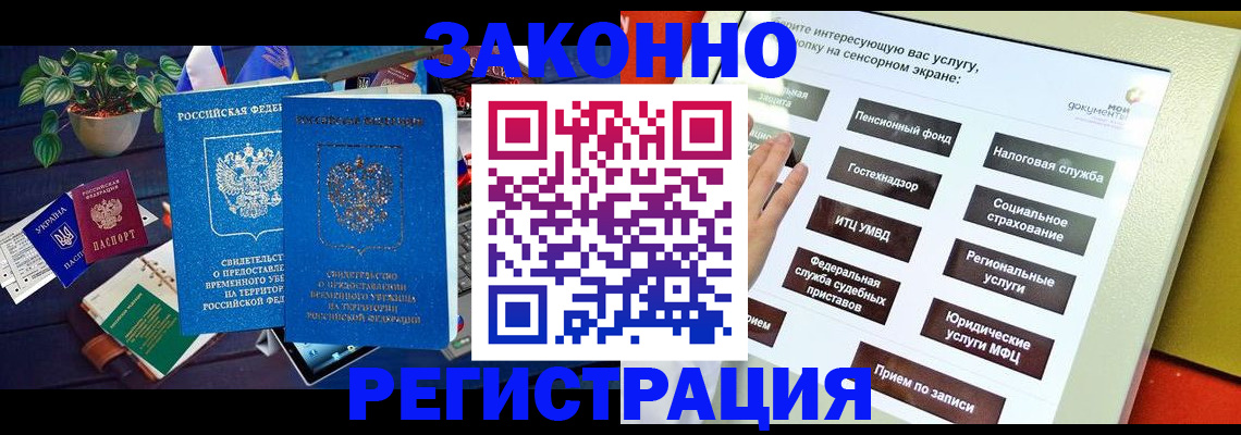 регистрация для дет. сада в Южно-Сахалинске